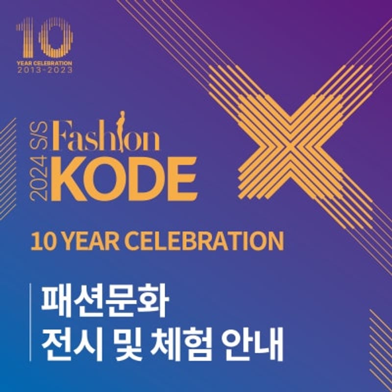 Défilé de mode Hanbok de Lisle : Collection « Grand Goryeo » printemps/été 2024