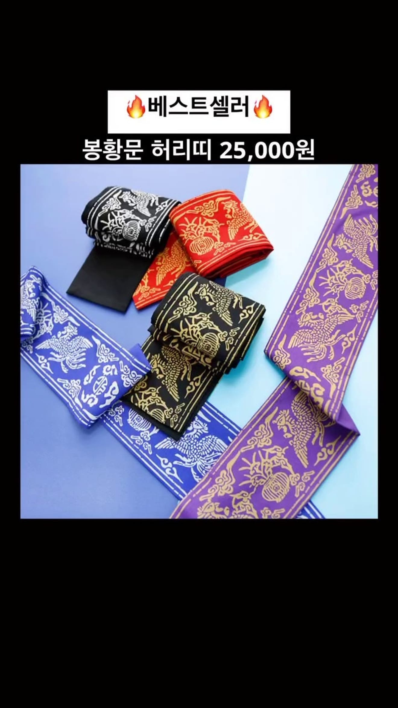 Elevate il tuo stile con gli accessori Hanbok! Cintura di fenice, Daede di Won-sam e Kkotdaengi di Lisle!