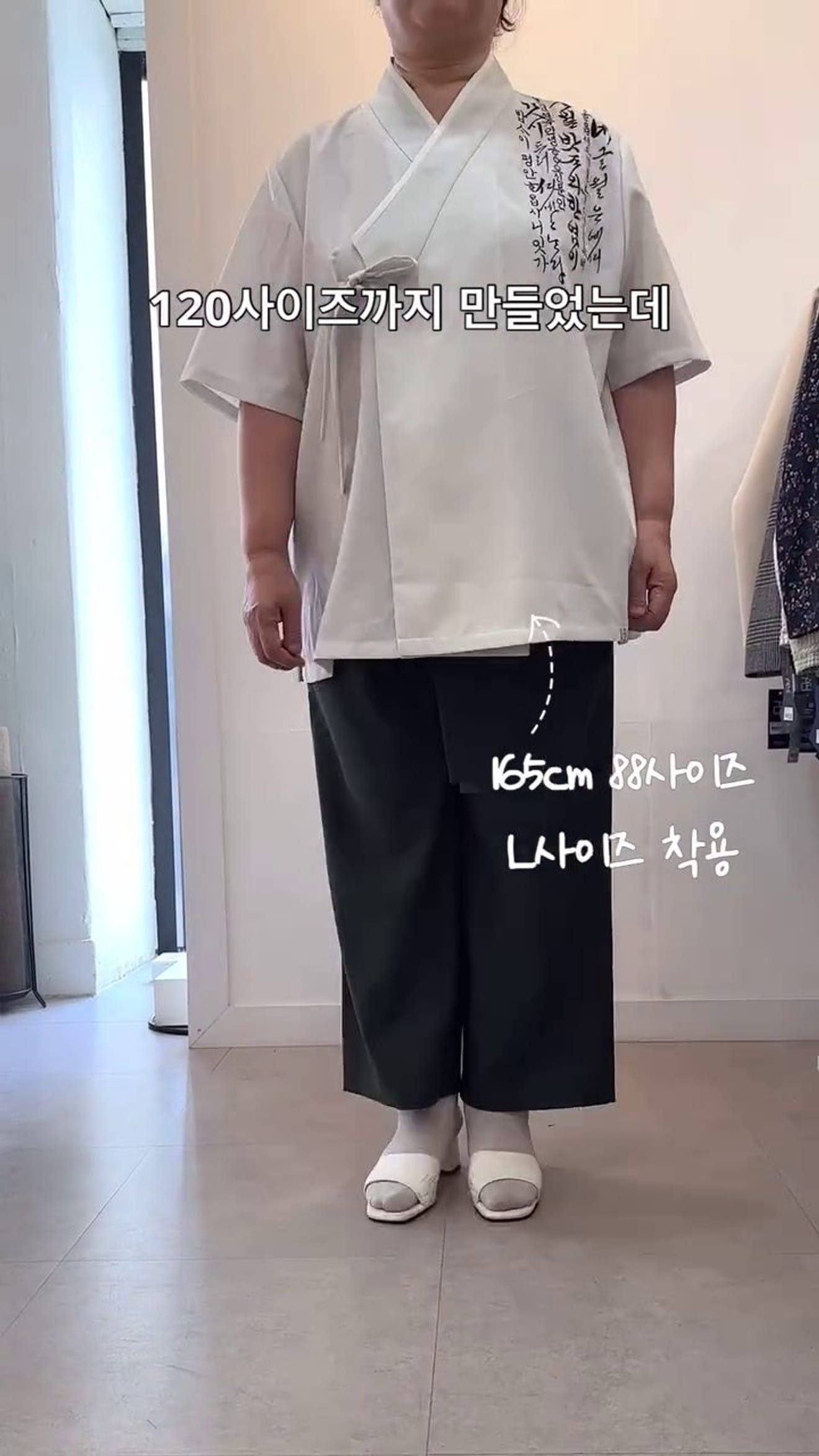 Finding Big Size Hanbok Models! Try on sizes up to 120 at Lisle