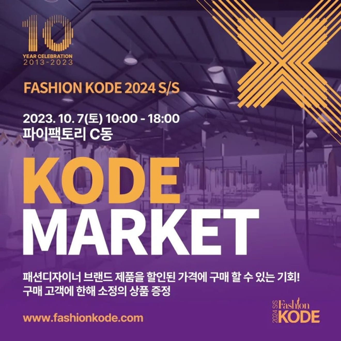 Défilé de mode Hanbok de Lisle : Collection « Grand Goryeo » printemps/été 2024
