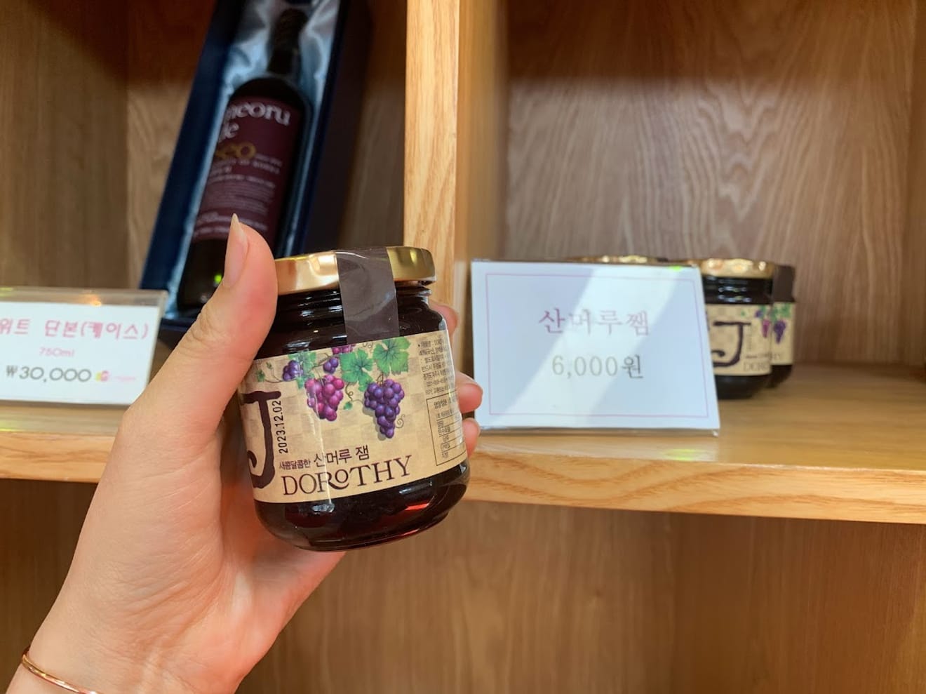 [Bezoekende Brouwerij Stempeltocht] 23. Sanmerunongwon (영)