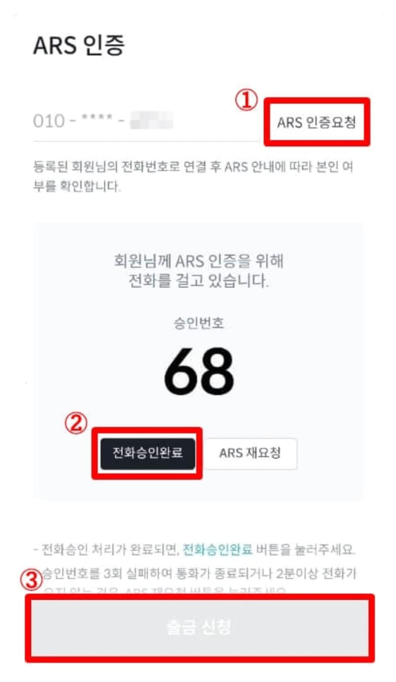 Как-выводить-средства-с-Bithumb-на-Binance-12