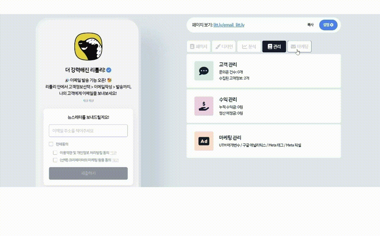 완벽한 모바일 웹사이트 구축을 위한 비교 가이드 : 윅스 VS 리틀리 집중분석
