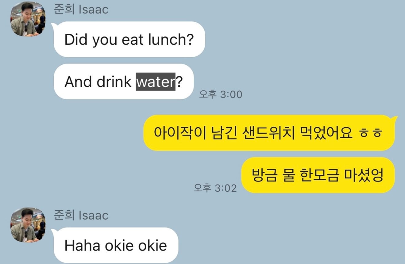 내게 필요한건 한잔의 물 이었다. (당신은 나의 베터리)