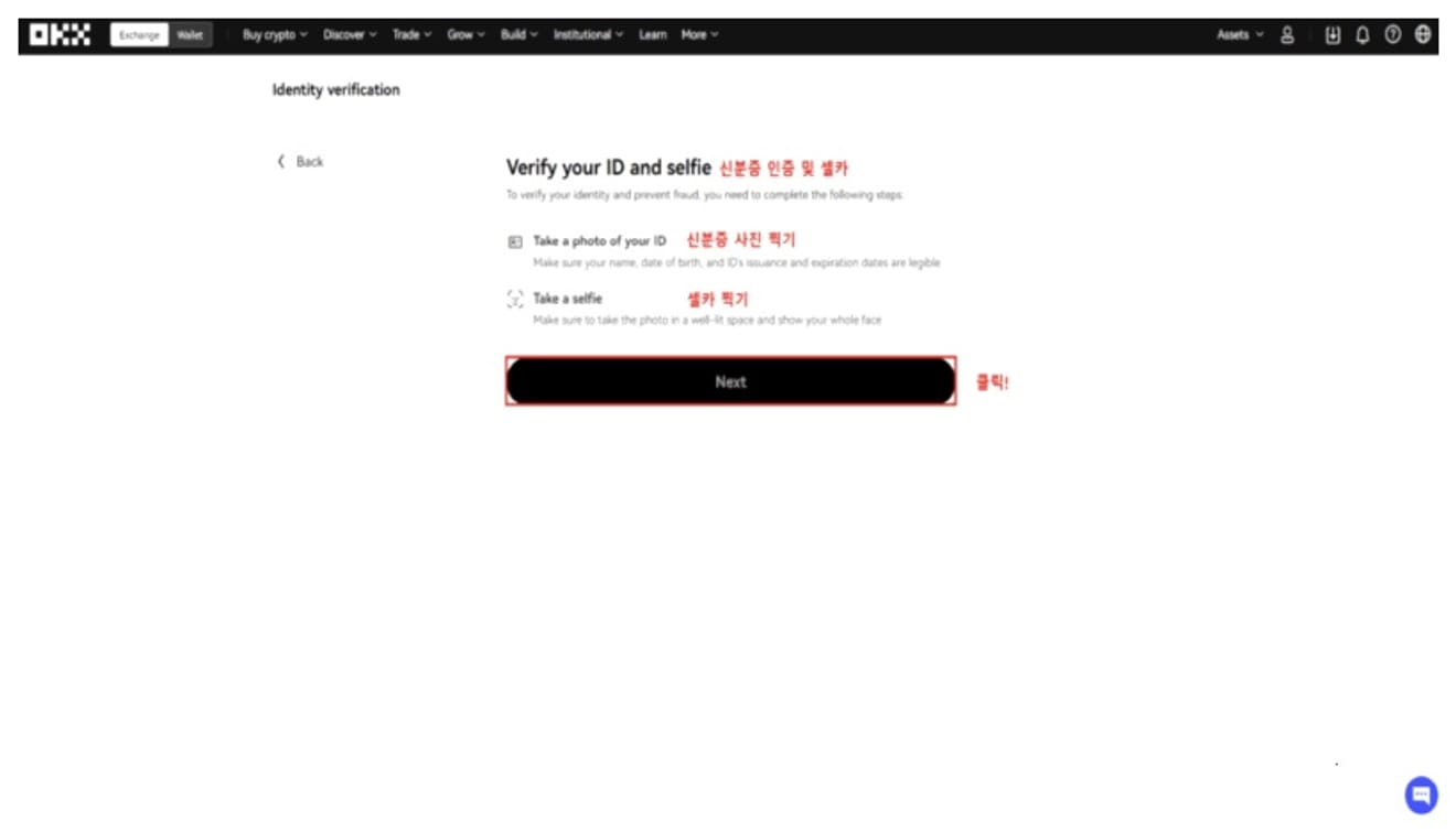 OKX-KYC-személyazonosság-hitelesítés-módja-9