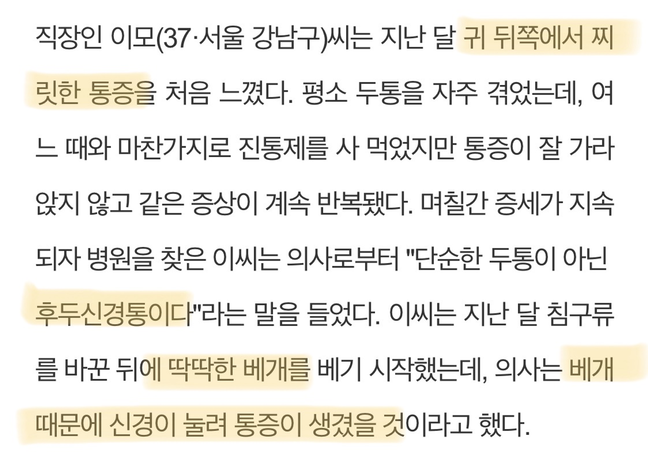 꼬북베개 내돈내산 솔직 일주일 리얼 사용 후기 (+할인쿠폰) [부제: 후두신경통]