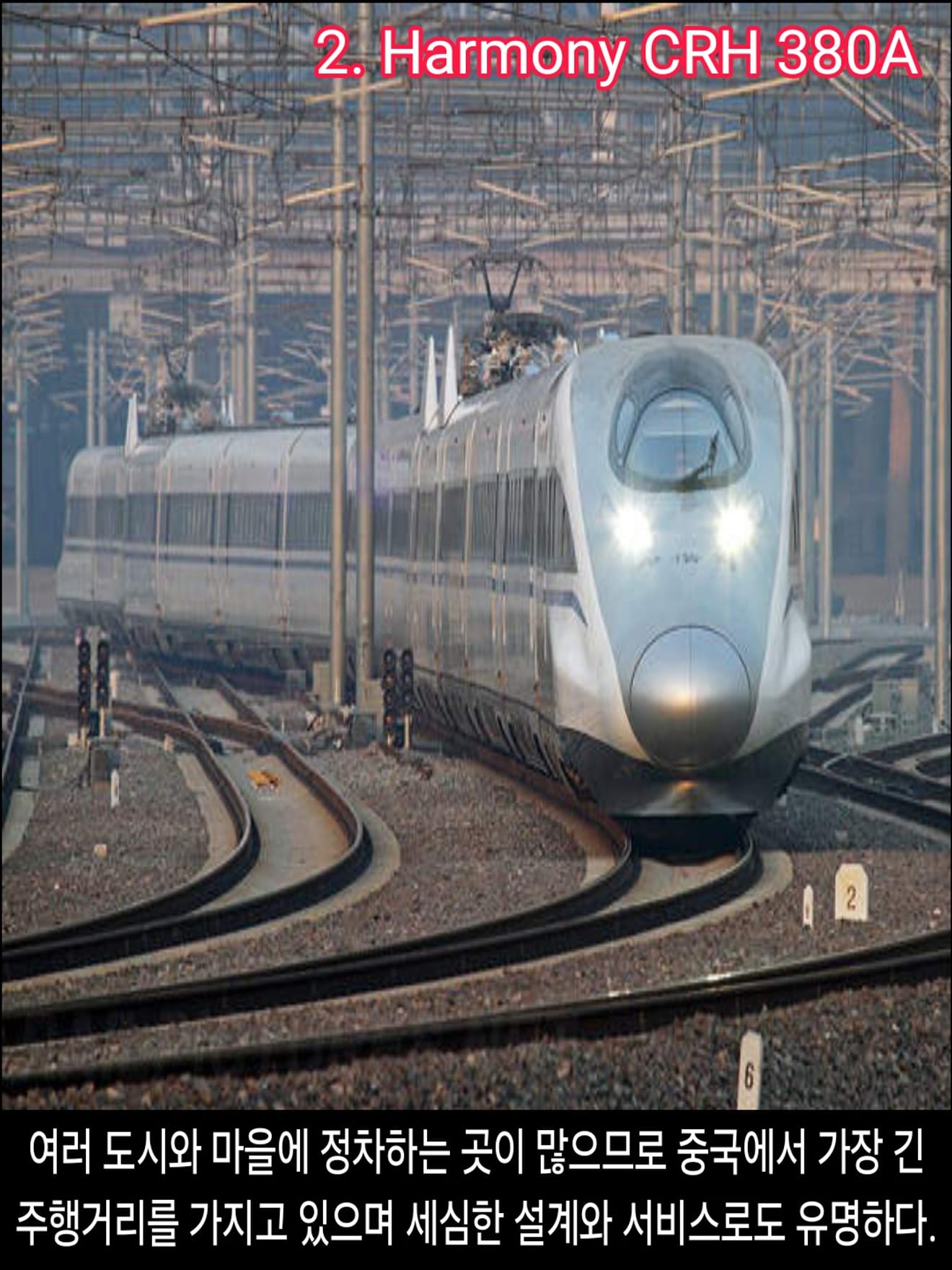 <DHC> 10 อันดับแรกของรถไฟความเร็วสูงที่เร็วที่สุดในโลก