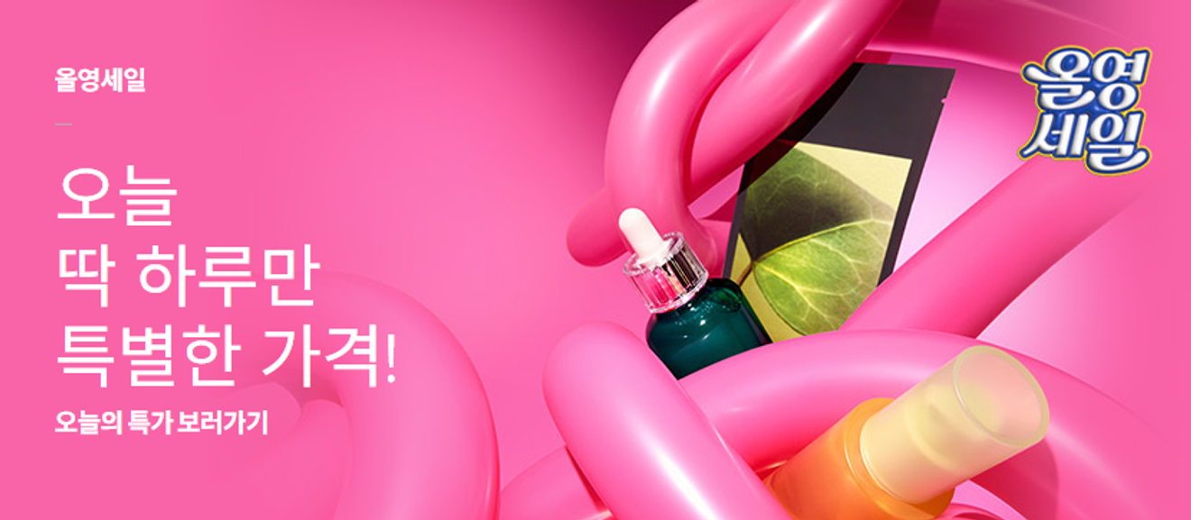 Promoção Olive Young março