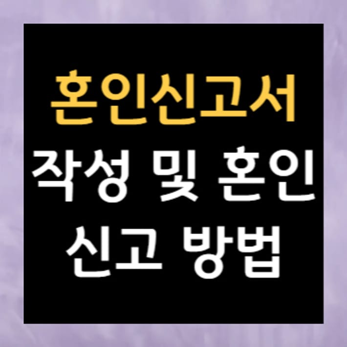 เตรียมตัวแต่งงาน เริ่มจากการจดทะเบียนสมรสกันเถอะ! แจ้งวิธีง่ายและรวดเร็ว