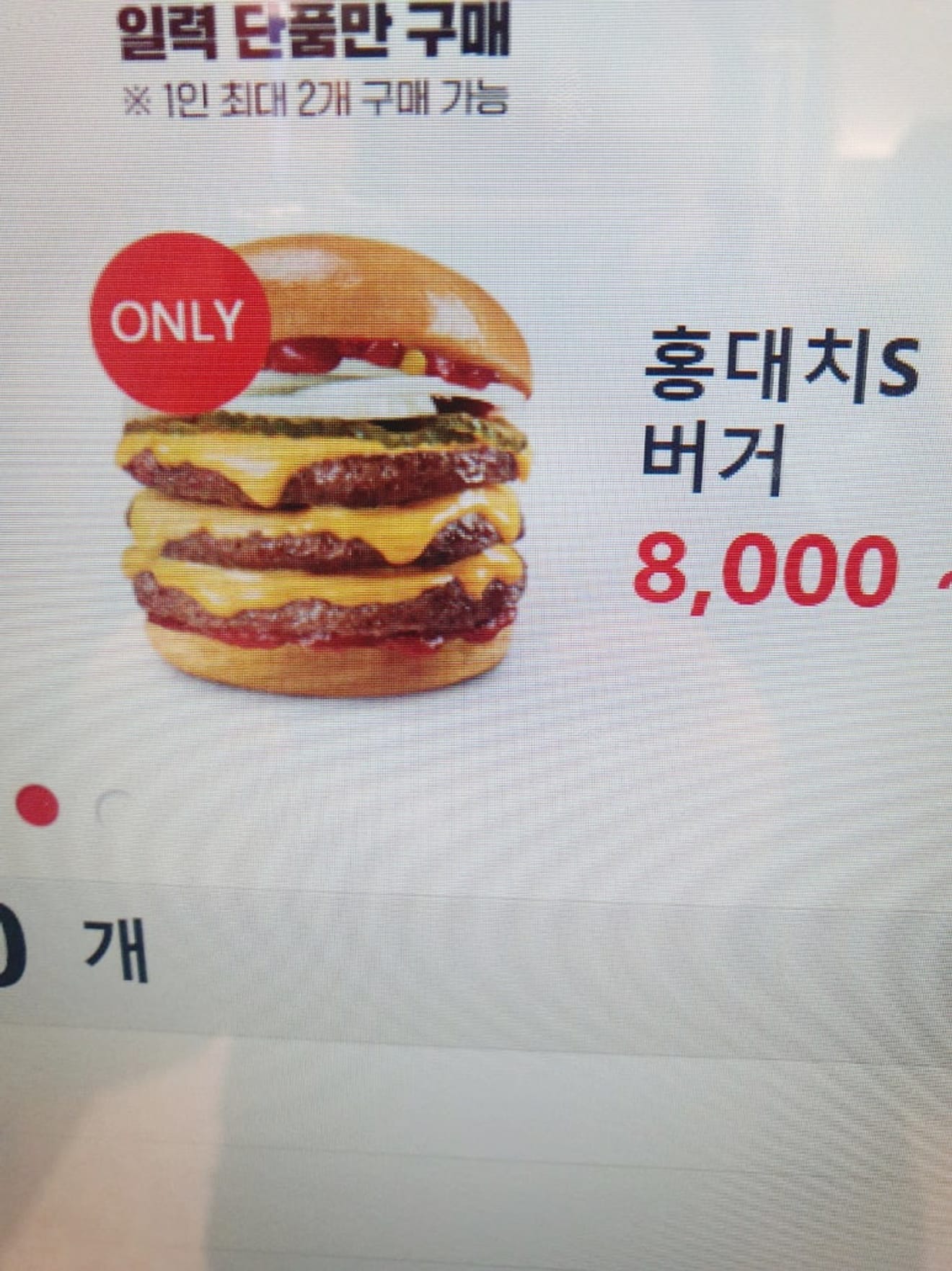 롯데리아 홍대 햄버거가 사물함에서?