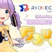 VTuber 'Mochihiyoko' Joins RIONECTION Project... Embarks on a New Challenge