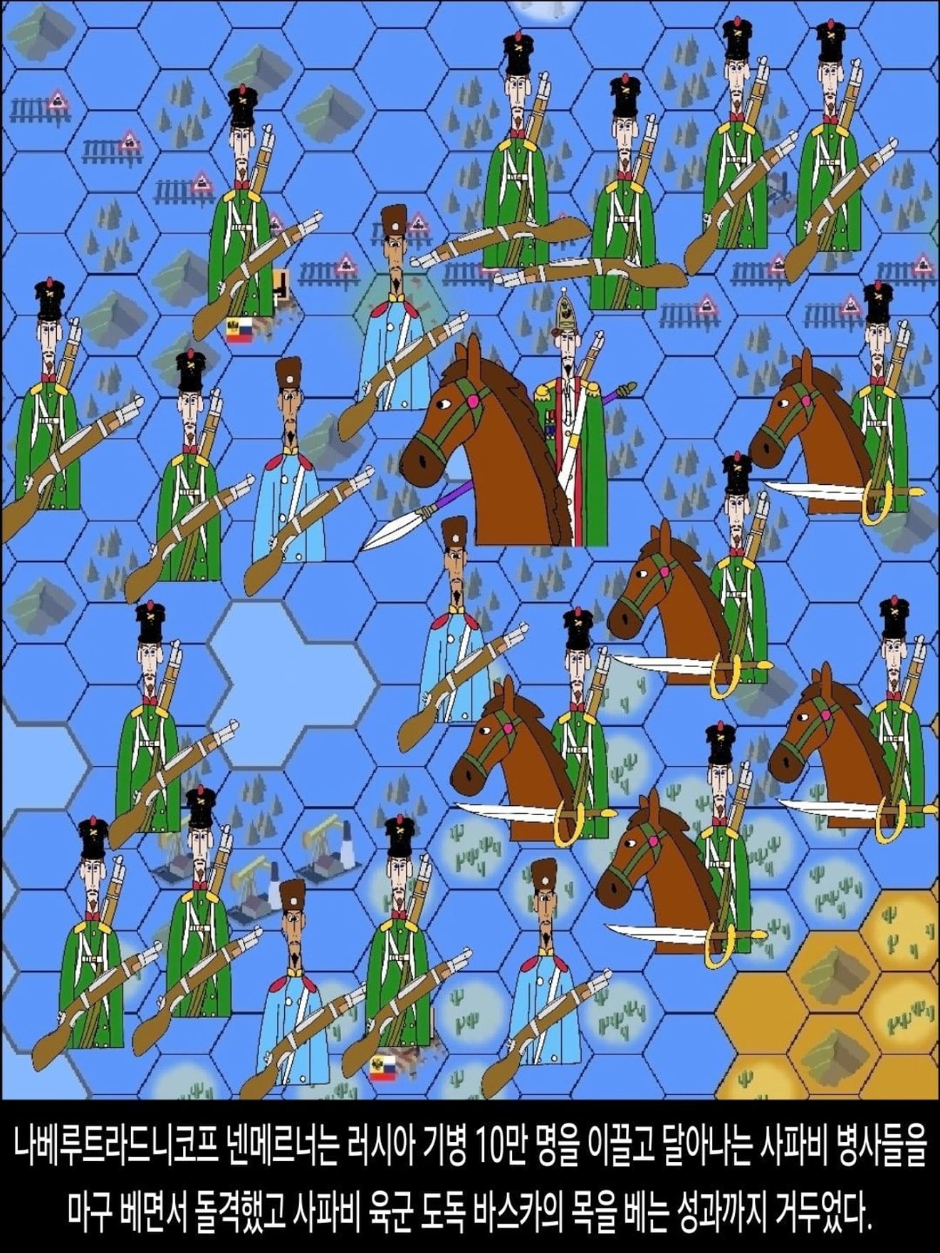 <DHC> 나베루트라드니코프 넨메르너 인물 스토리