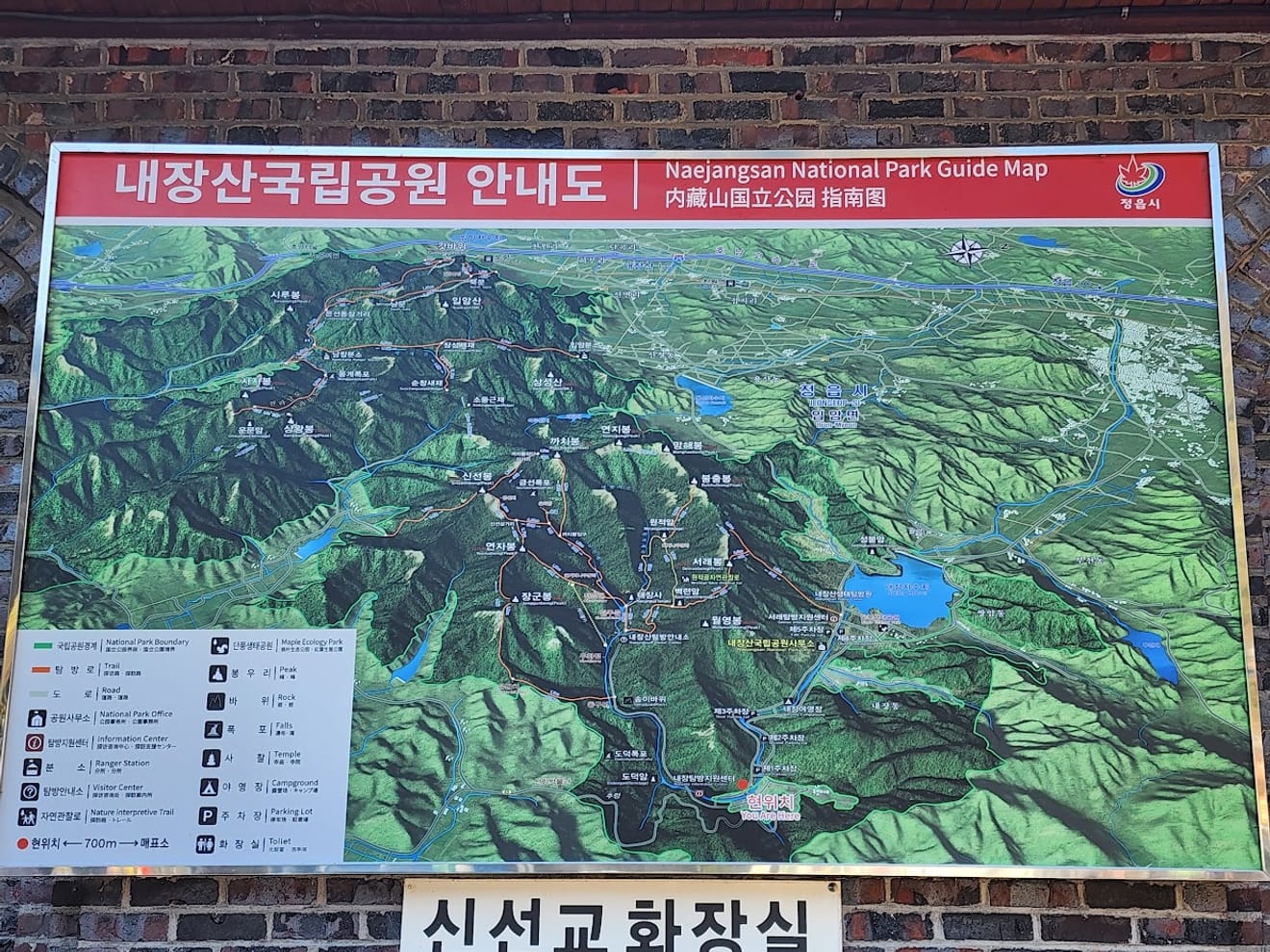 [National Park Stamp Tour] 12. Naejangsan National Park, Famous for its Maple Leaves, and the Cable Car