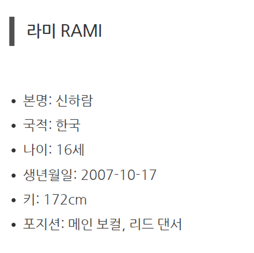 베이비몬스터 과거사진 데뷔전 졸업사진 어린시절 전부 모음