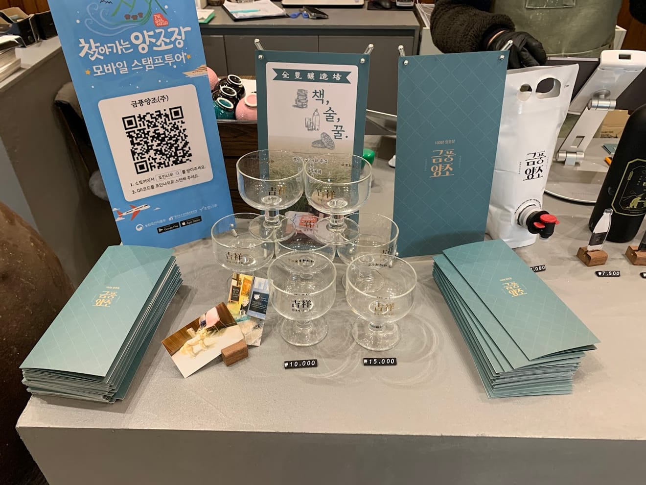 [Visiting Brewery Stamp Tour] 26. Geumpung Brewery