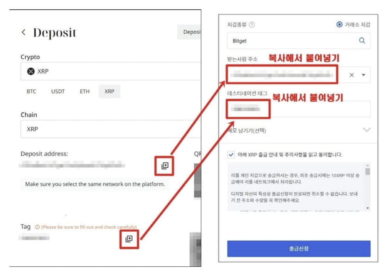 비트겟-입금-방법-5