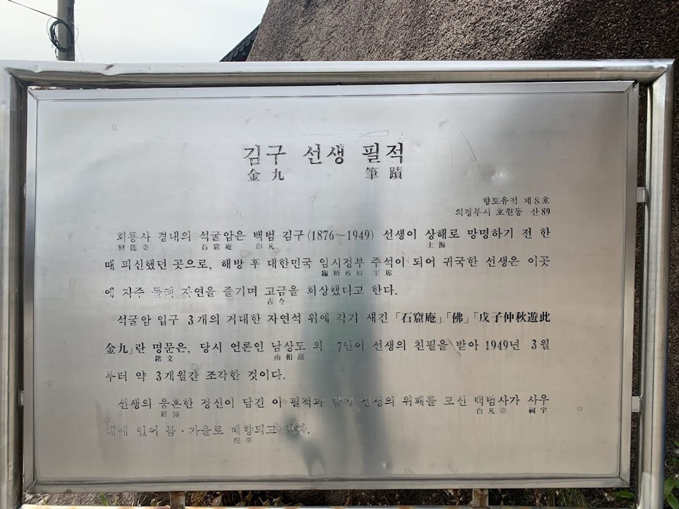 [Chương trình tem Quốc gia] 7. Chùa Seokgul ở núi Bukhansan