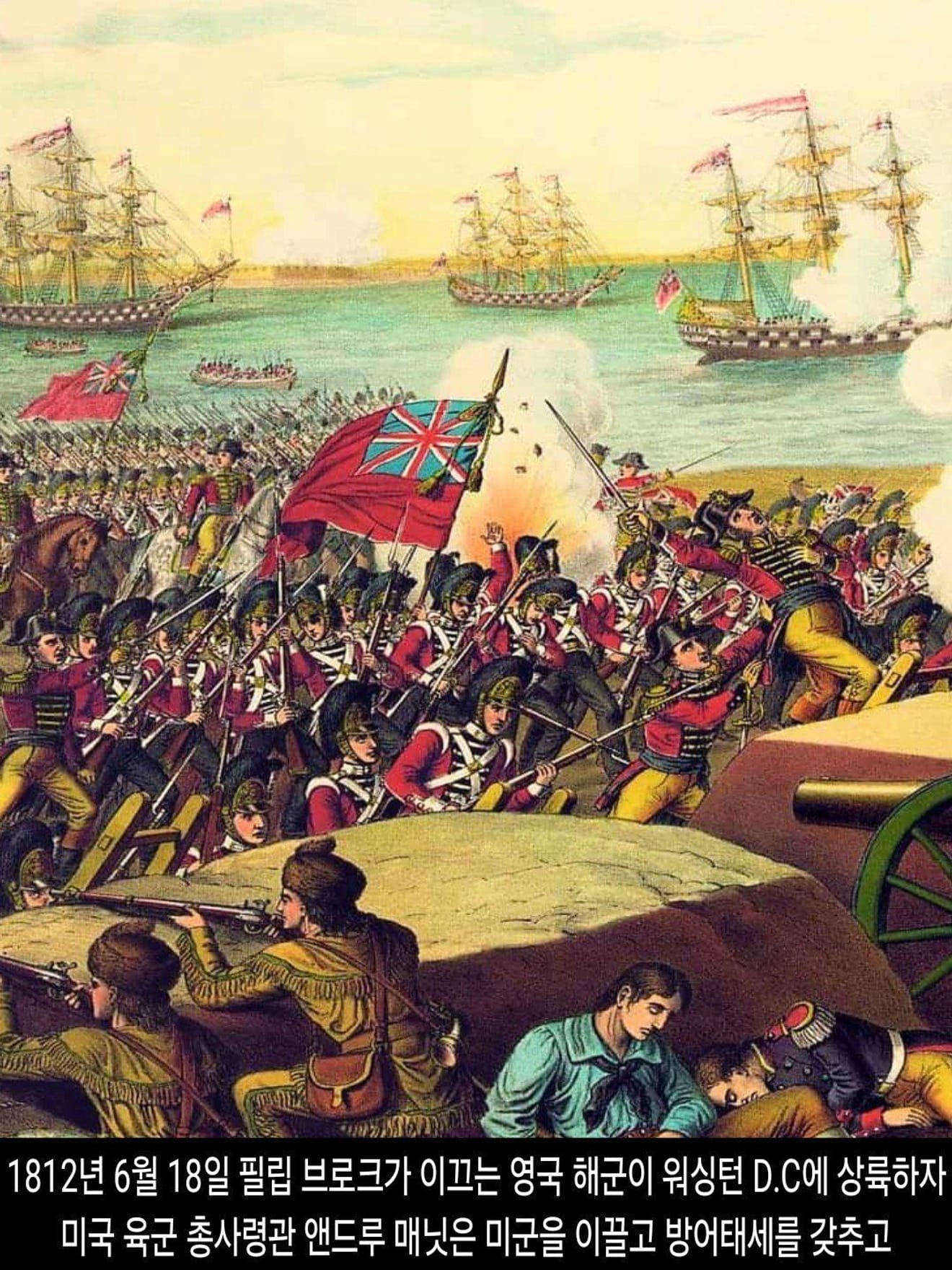 <DHC> Estados Unidos VS Grã-Bretanha