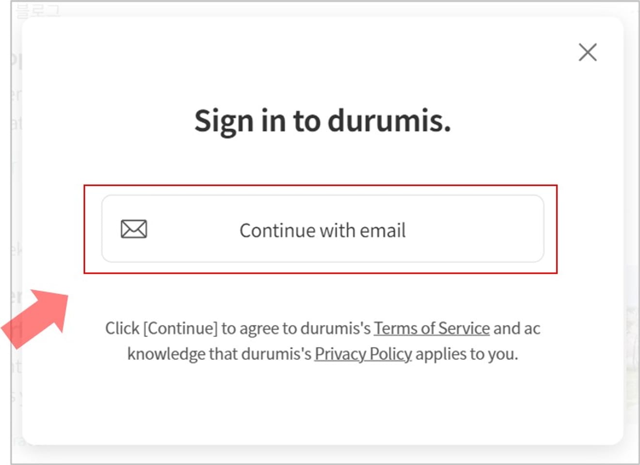 Screenshot 3 of durumis login explanation