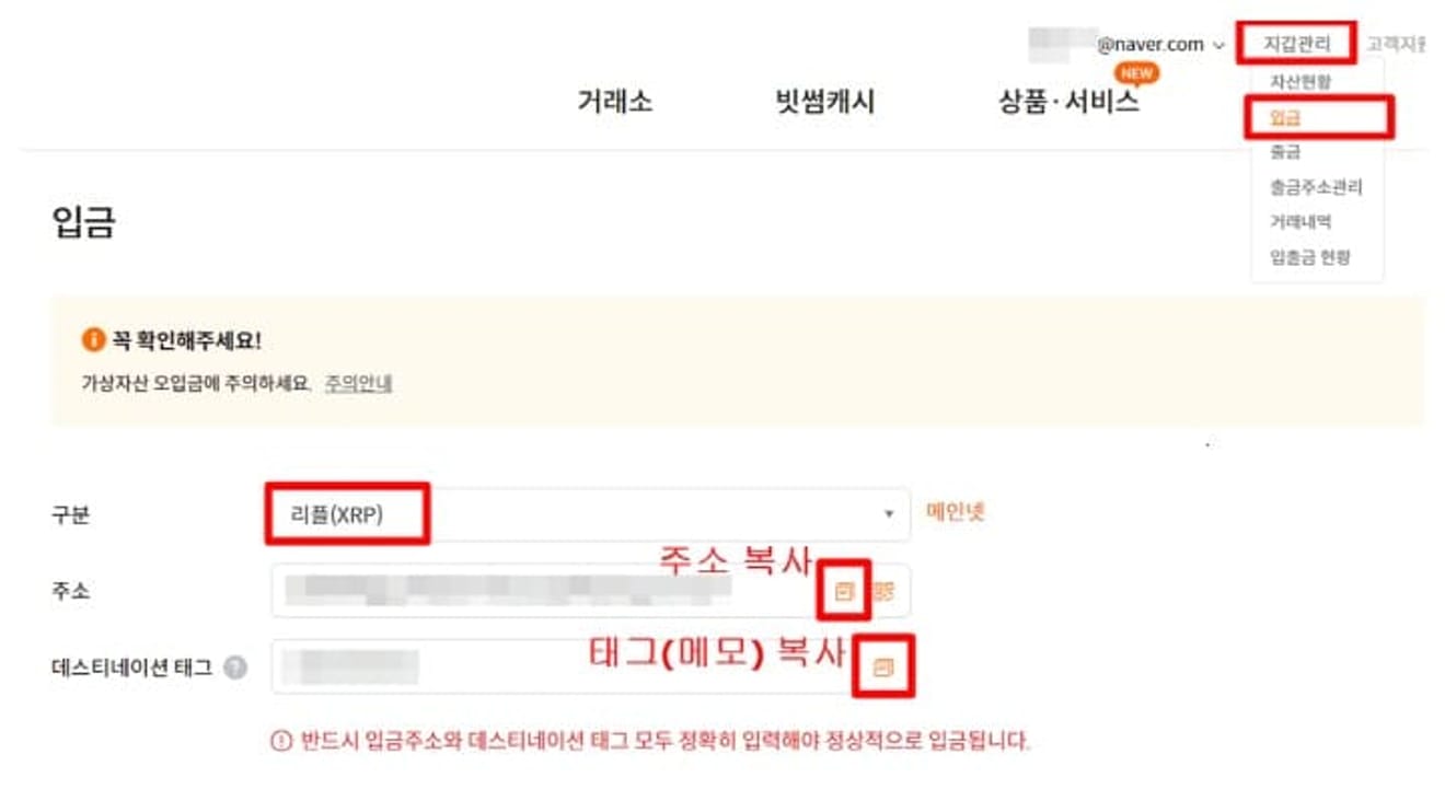 Как-внести-средства-с-Binance-на-Bithumb-1