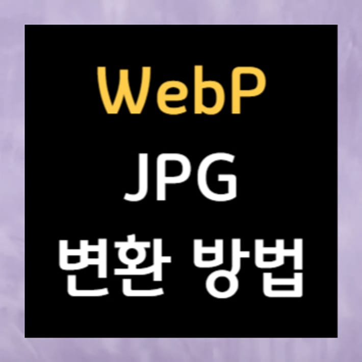 WebP JPG Dönüştürme Yöntemi