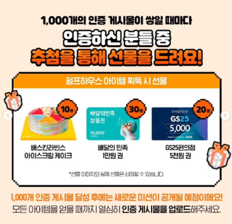 월드비전 글로벌 6K 러닝 기부런 참가완료
