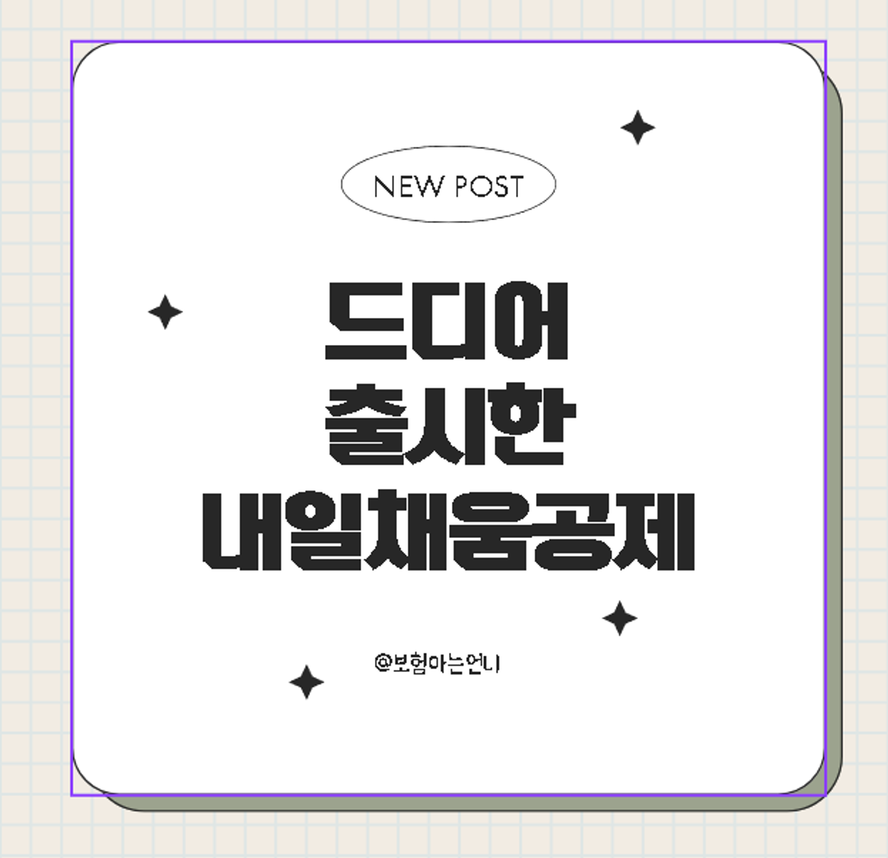 중소기업 재직자 우대 저축공제 신청 방법 안내