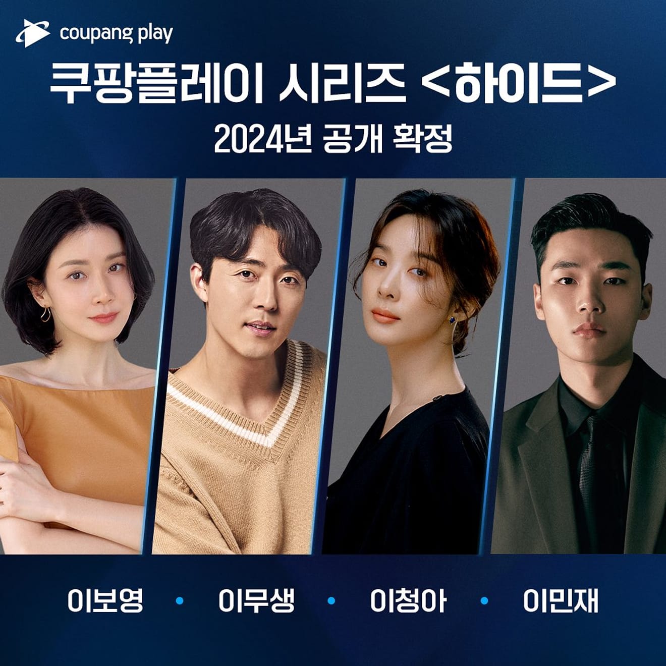 „Ukryta” – koreański remake brytyjskiego serialu „Keeping Faith”,