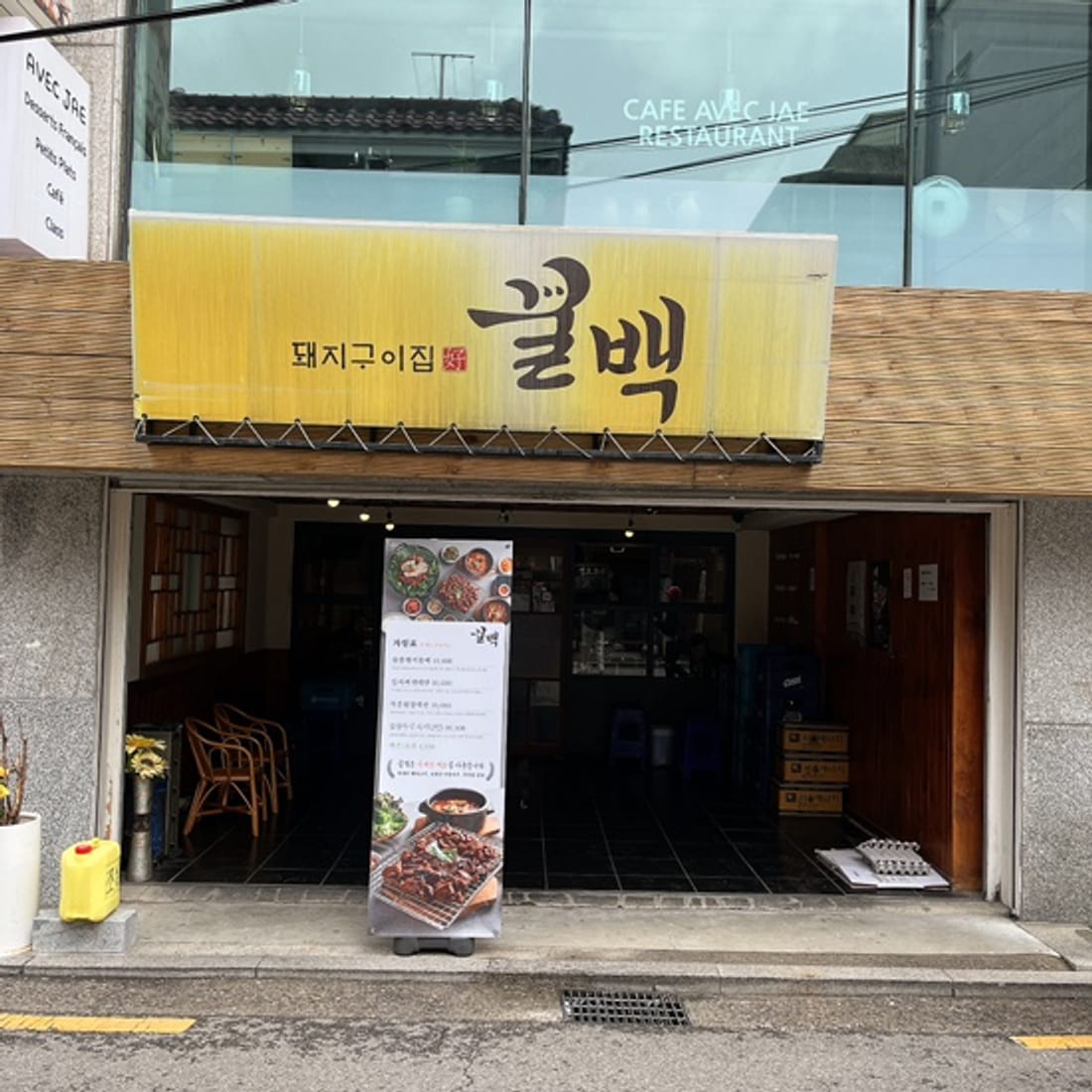 Kkulbaek in Mangwon: Perfekt zum alleine Essen in Korea