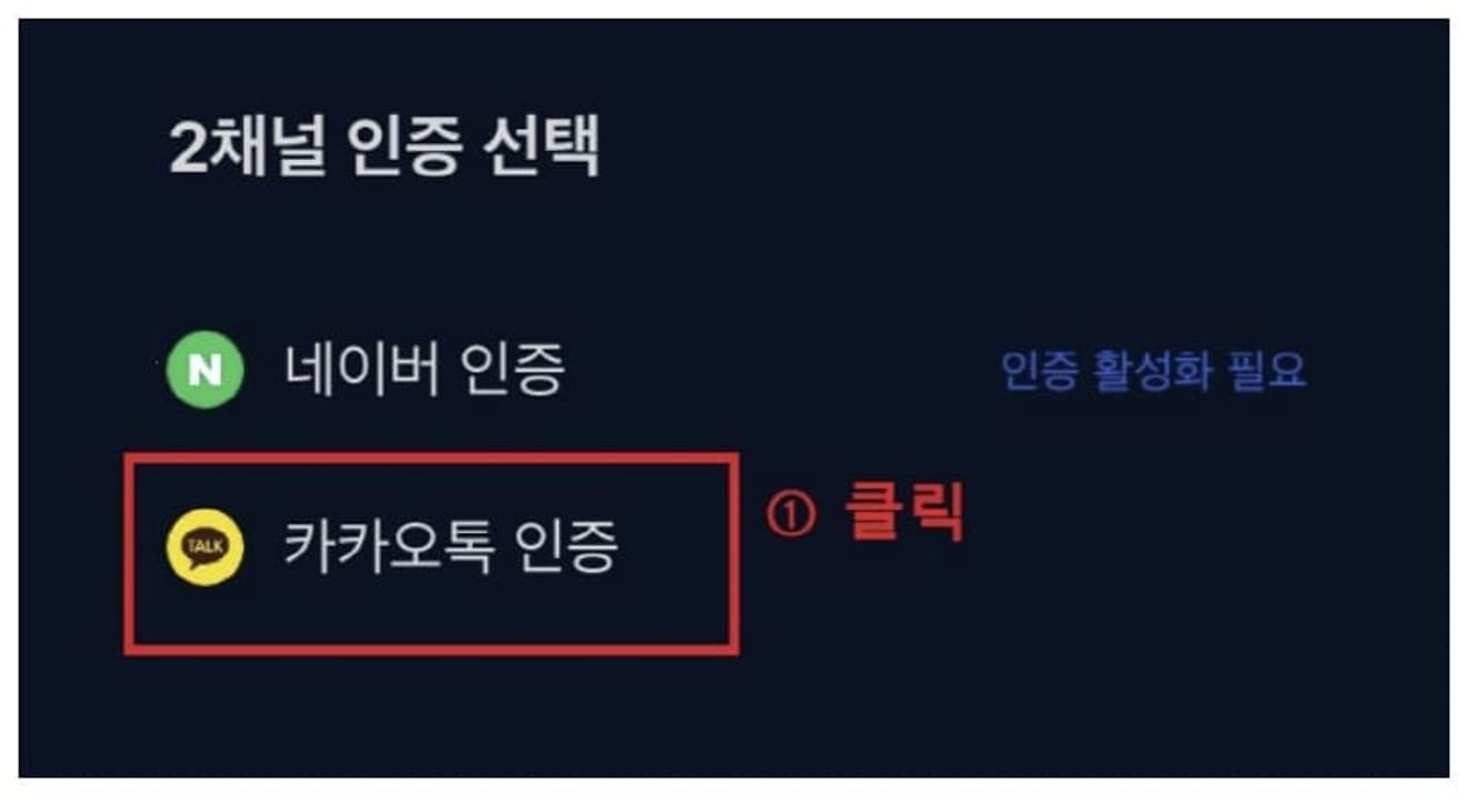 OKX-입금-방법-12