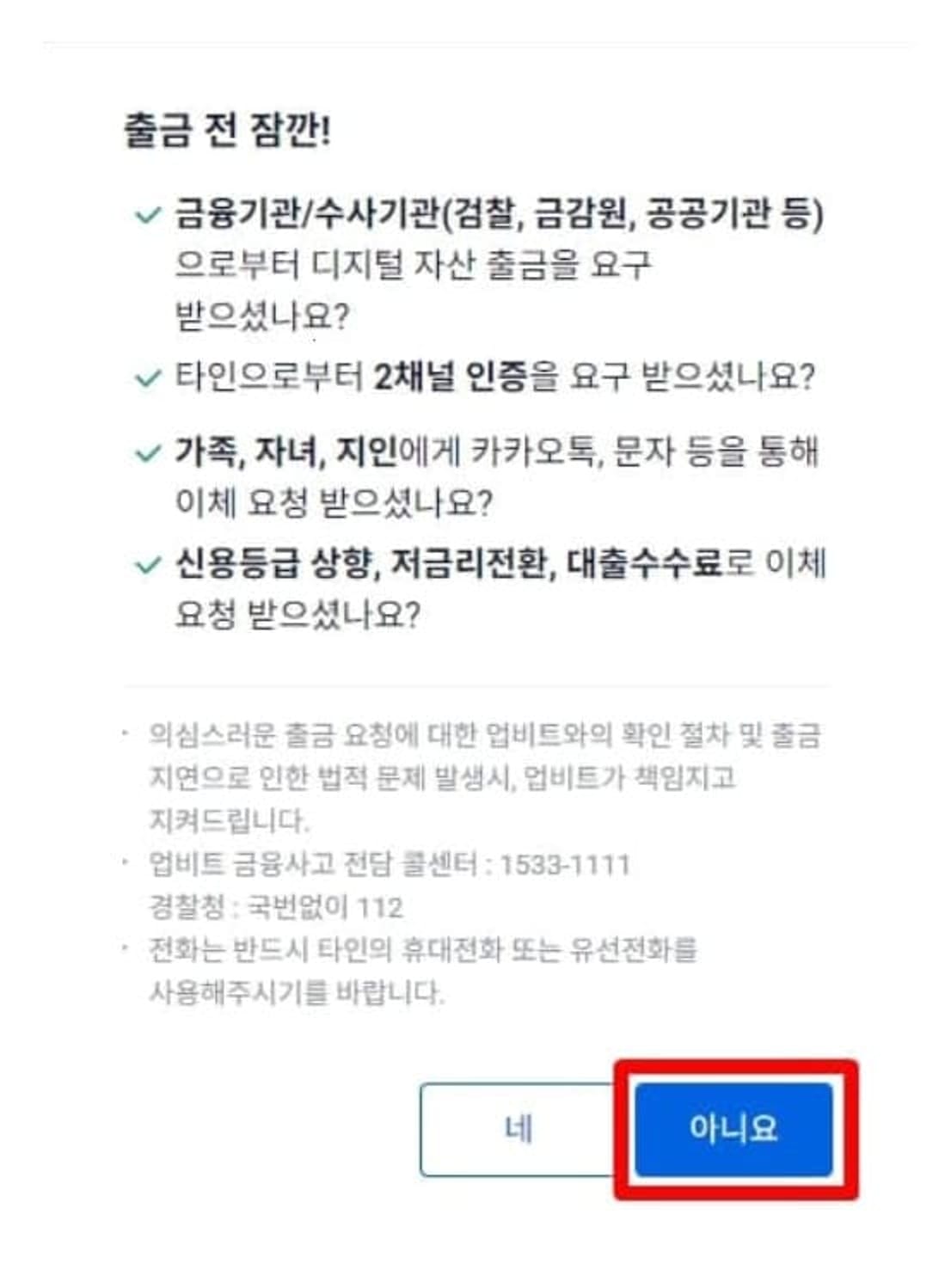 바이낸스-입금-방법-7