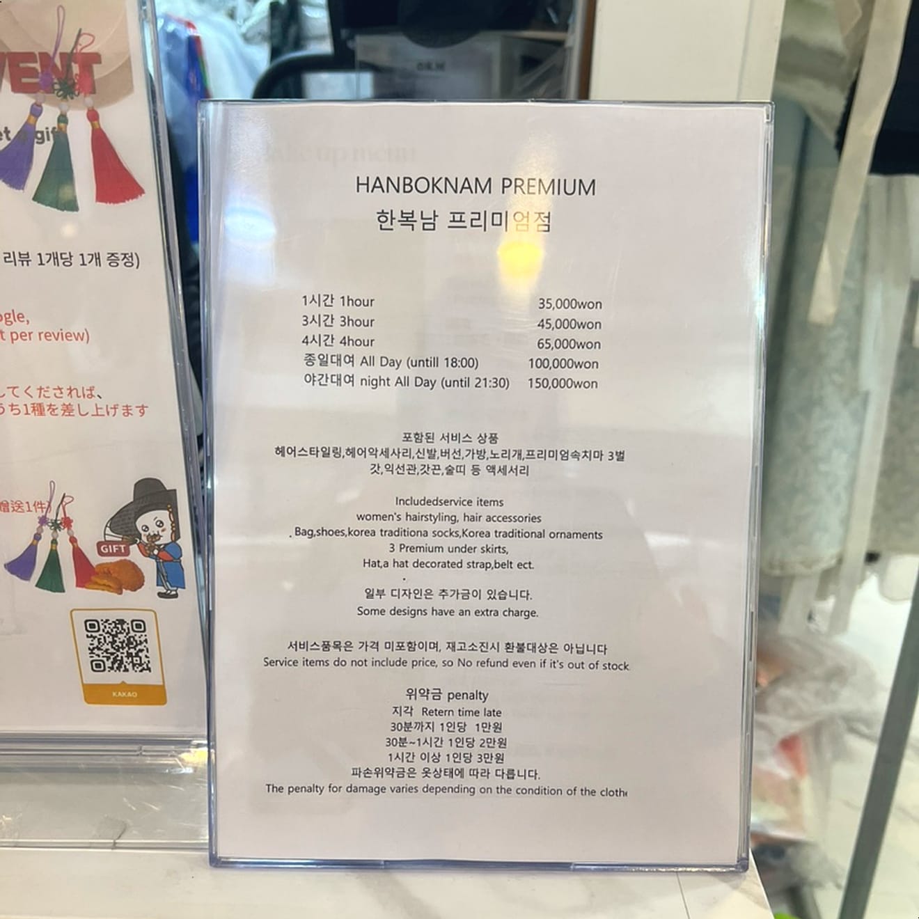 Location de Hanbok à Gyeongbokgung, Hanboknam Premium