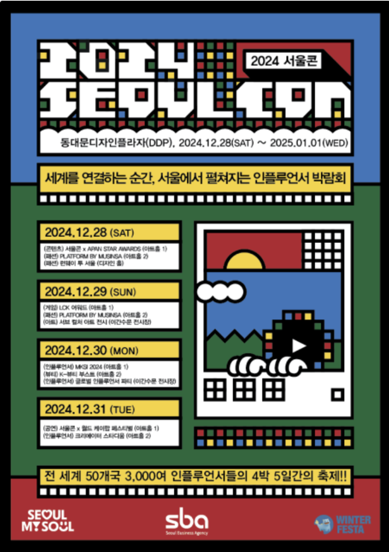 Festival de Inverno de Seul: Um Natal Especial na Coreia