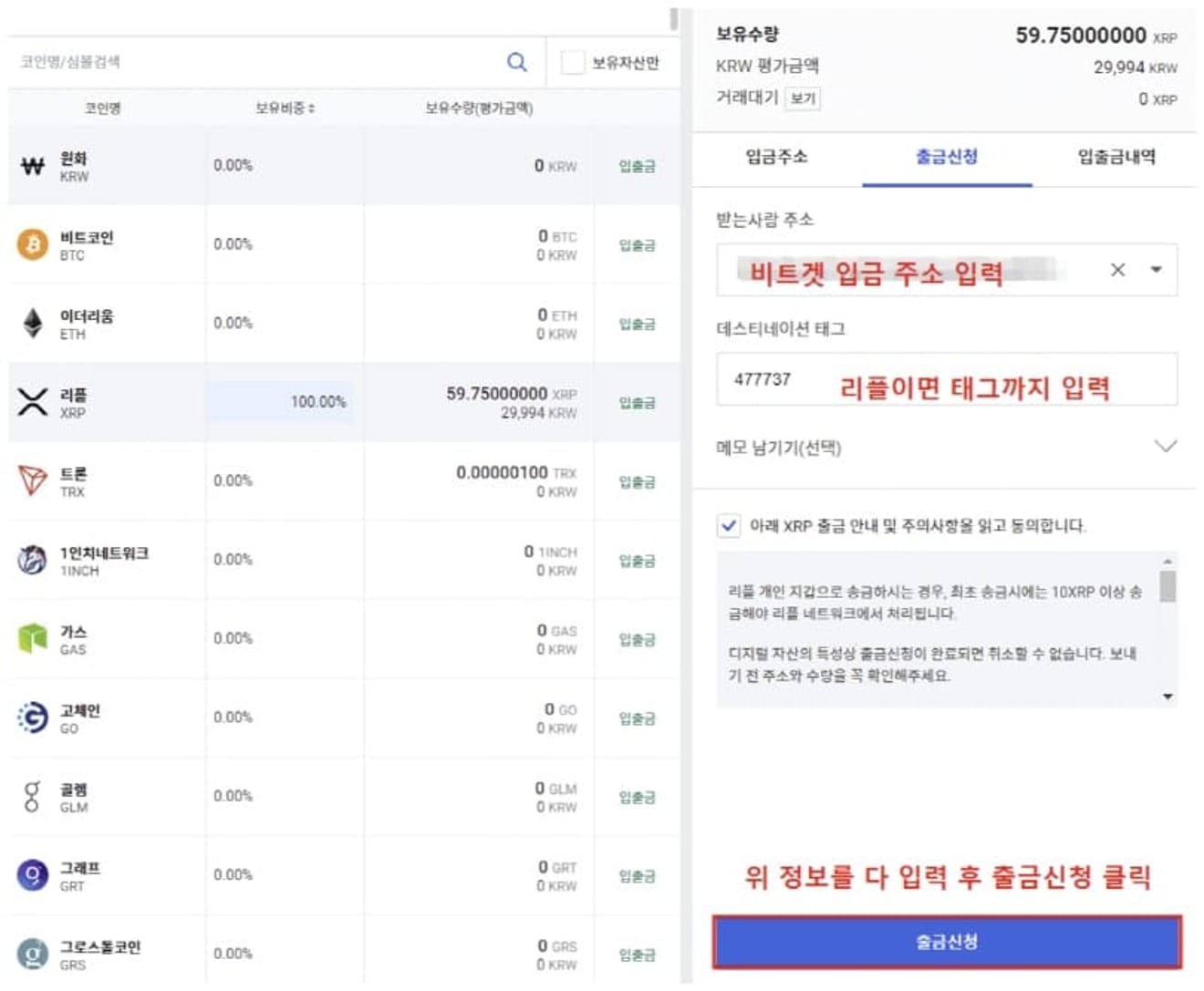 Bitget-Upbit-PC-Hướng dẫn nạp tiền-5
