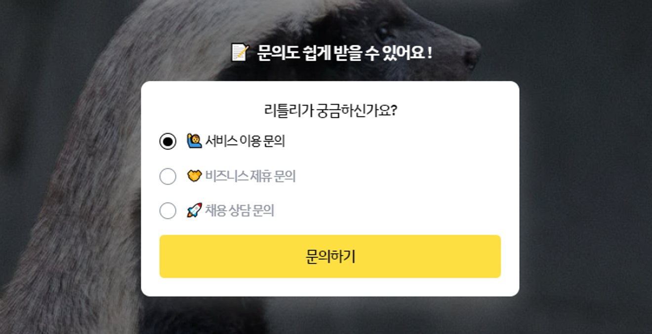 네이버 웨일스페이스, 리틀리와 함께 디지털 수업 환경을 개선한 방법