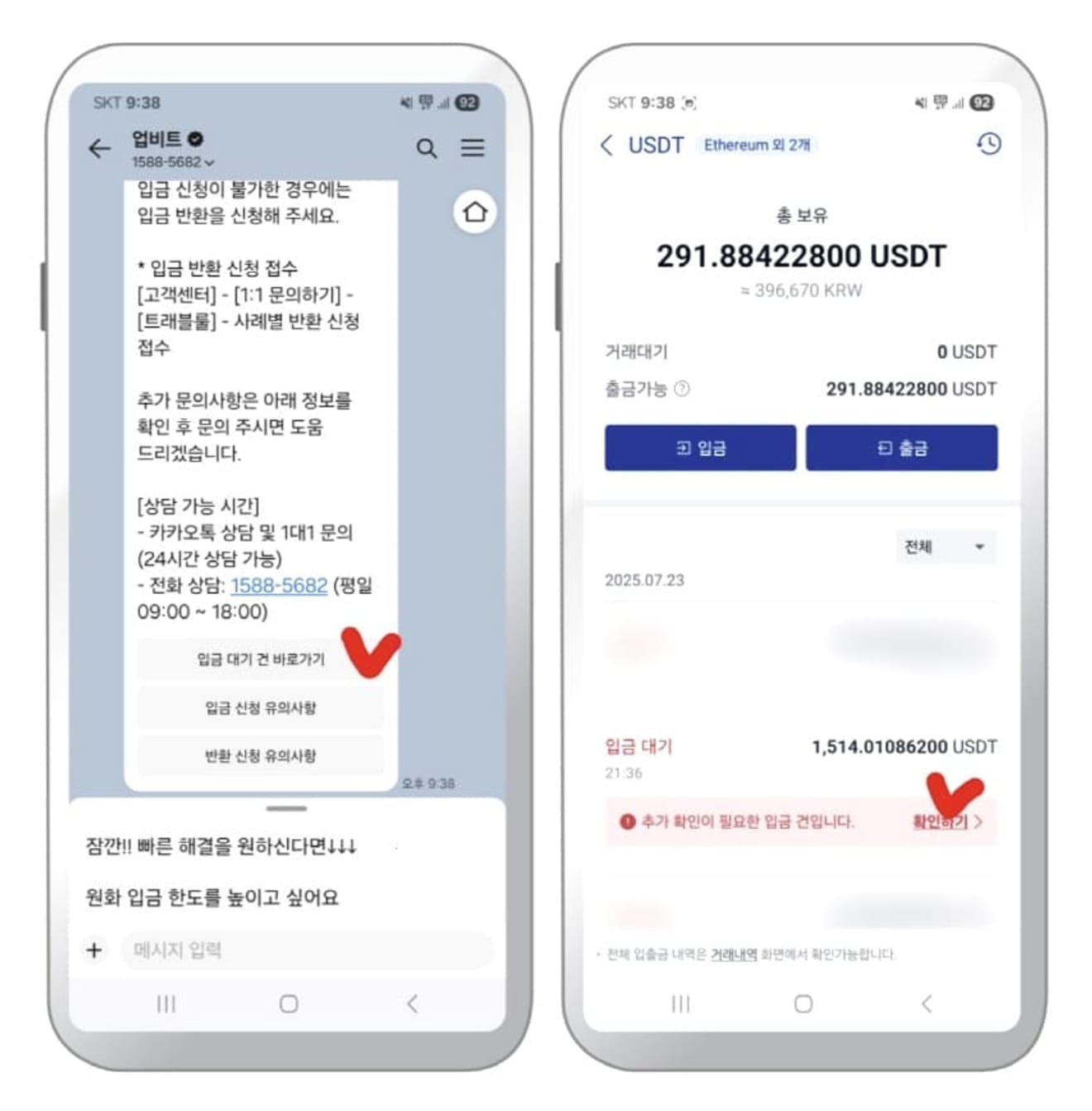 HTX-출금-방법-9