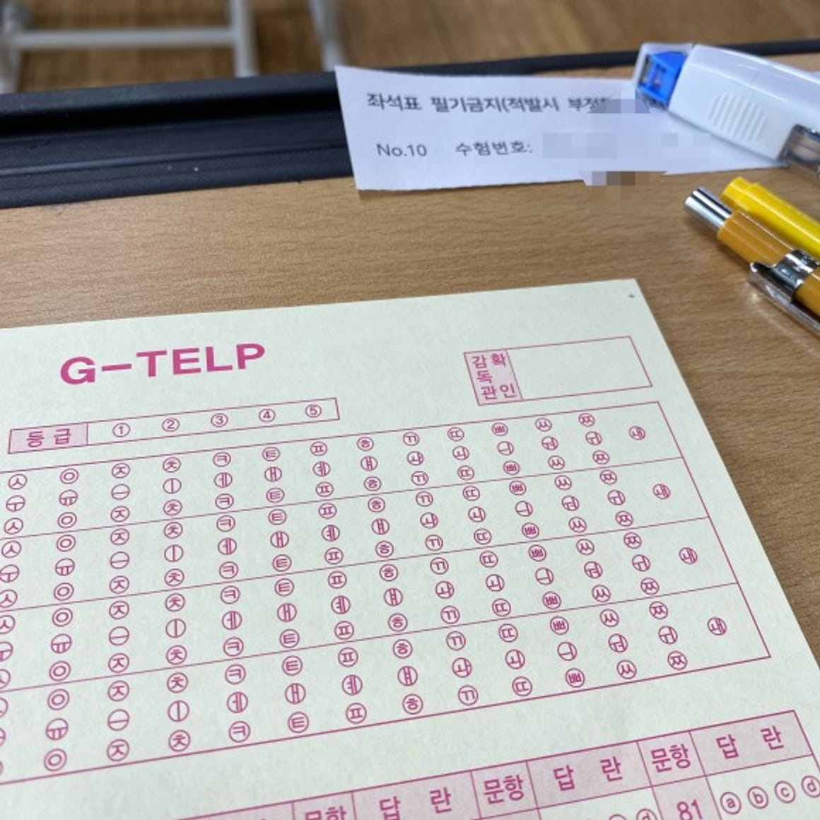 G-TELP Shin Su-jung Middle School parkeren (eerlijk review) 2e graads 65 punten snelcursus oefenvragen samenvatting