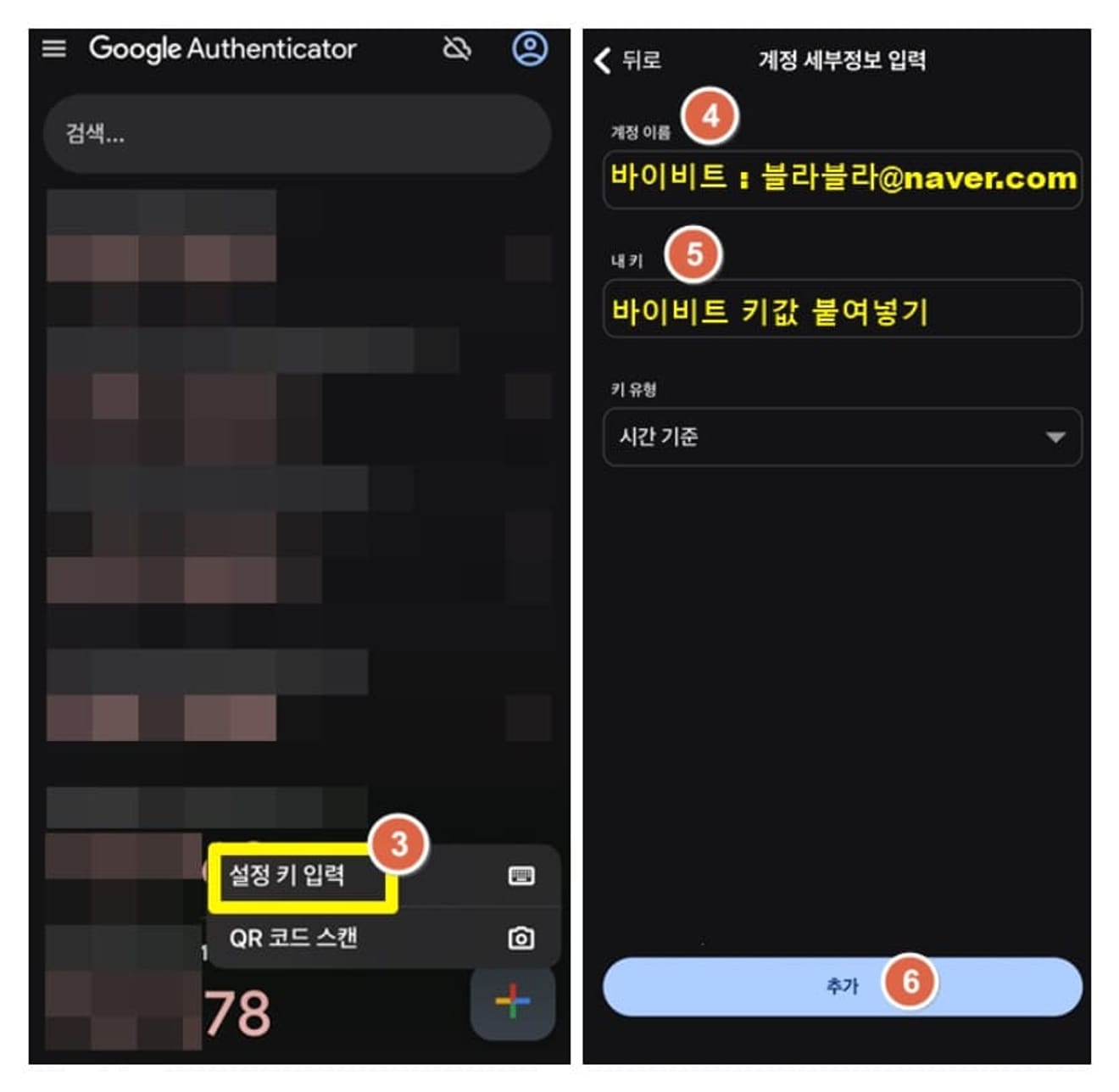 바이비트-회원가입-방법-10