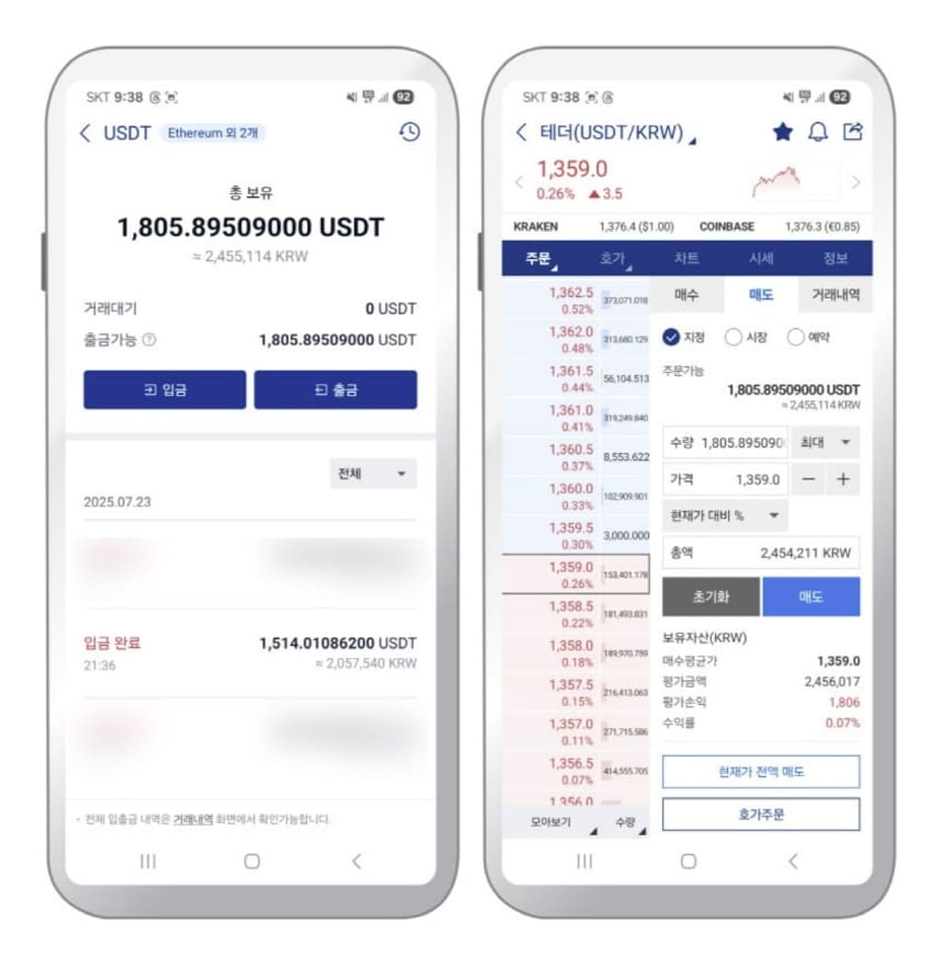HTX-출금-방법-12