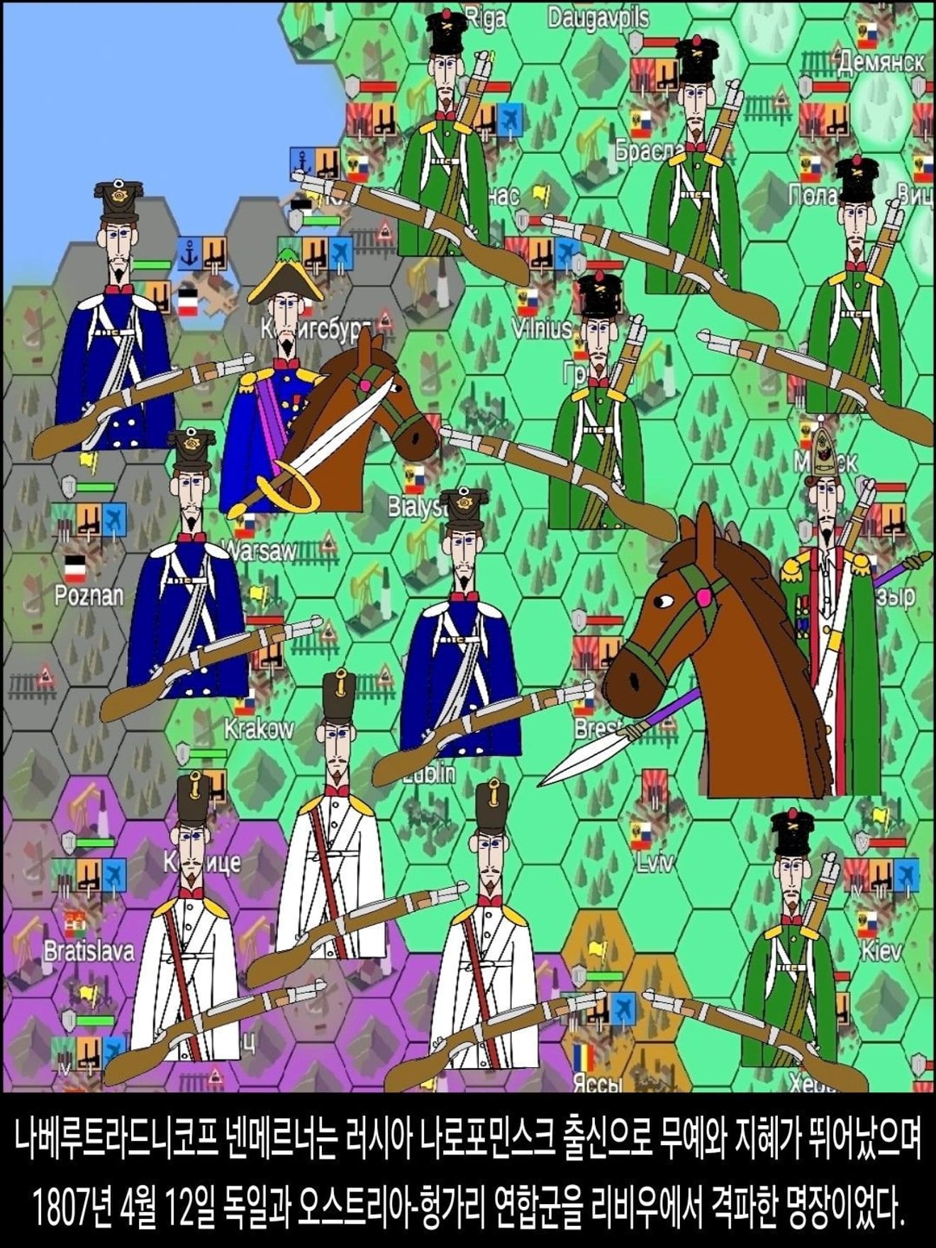 <DHC> 나베루트라드니코프 넨메르너 인물 스토리