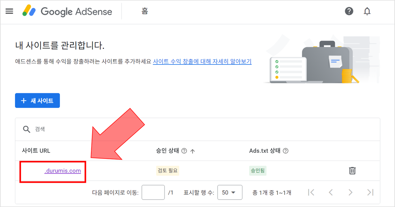 9-stufige Anleitung zur Integration von Google AdSense in den durumis-Blog