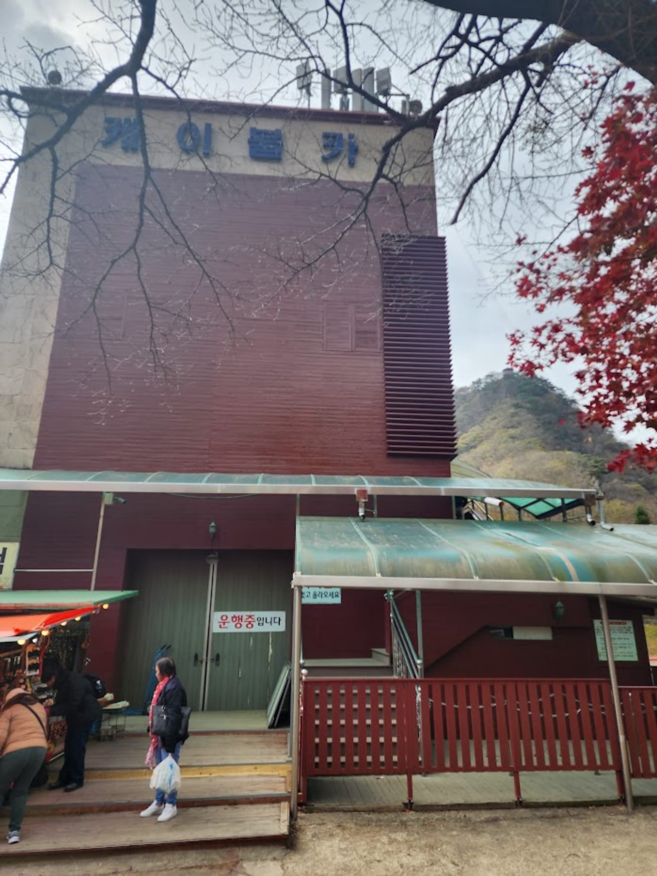 [National Park Stamp Tour] 12. Naejangsan National Park, Famous for its Maple Leaves, and the Cable Car