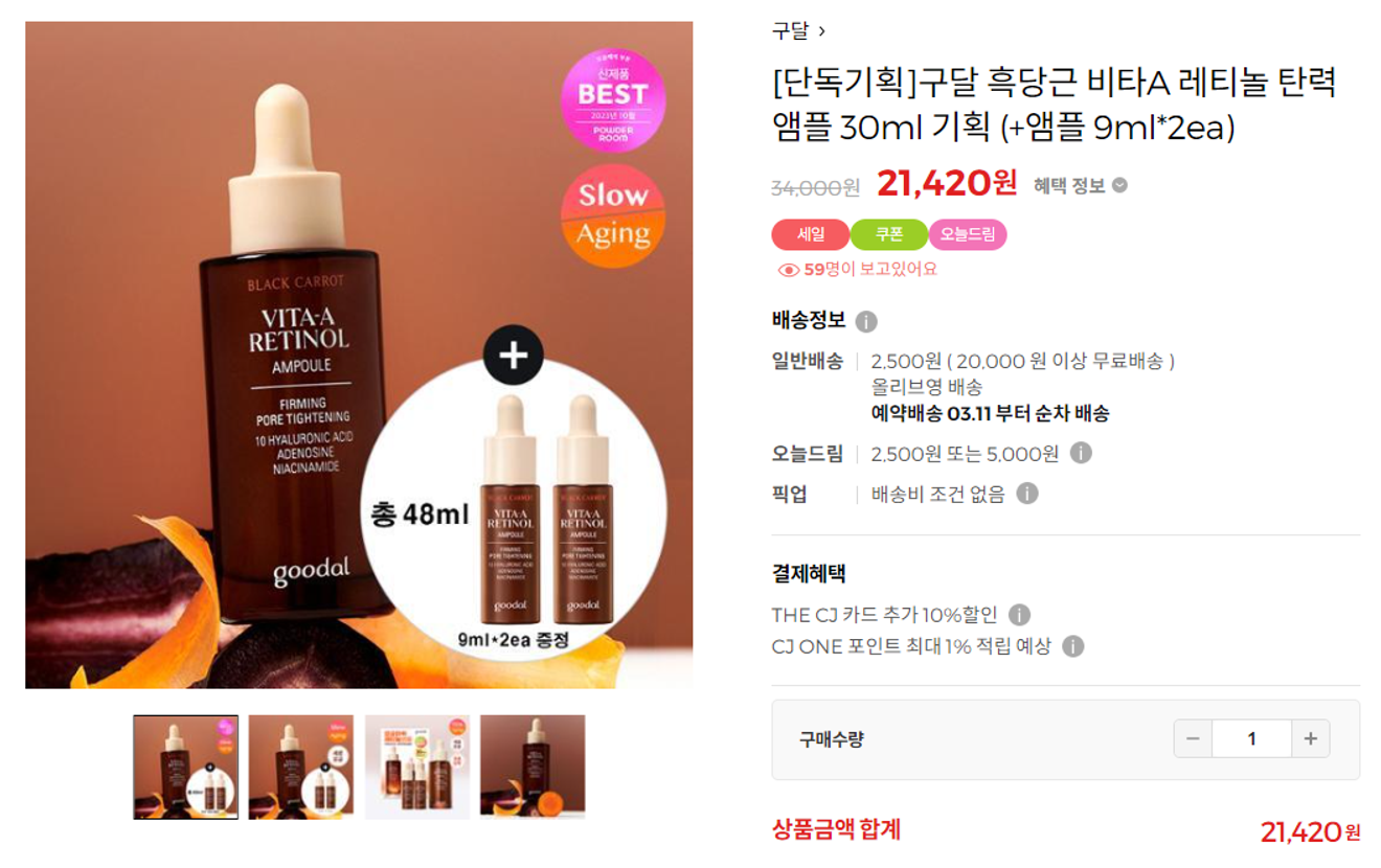 Retinol A Ampul