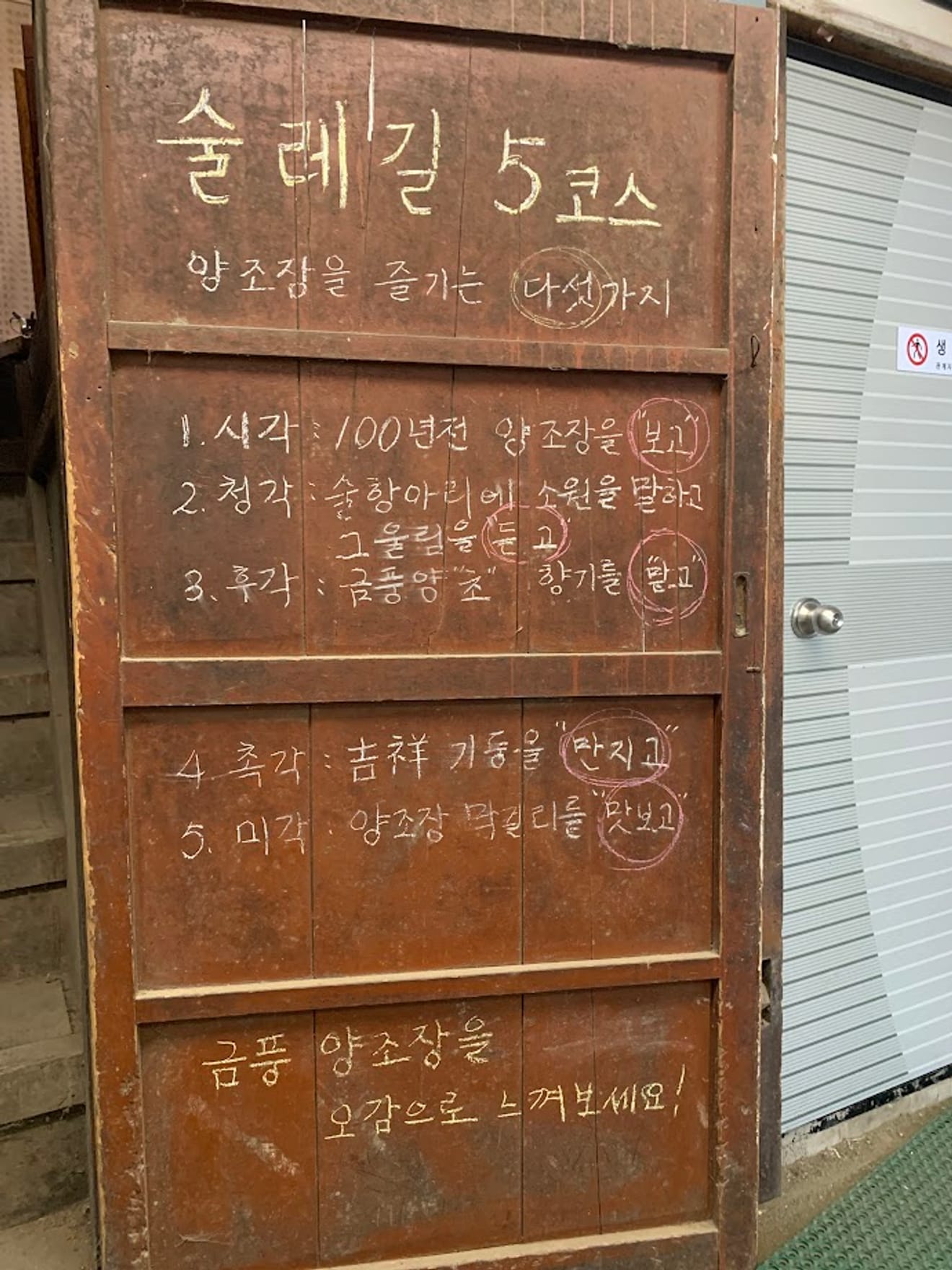 [Visiting Brewery Stamp Tour] 26. Geumpung Brewery