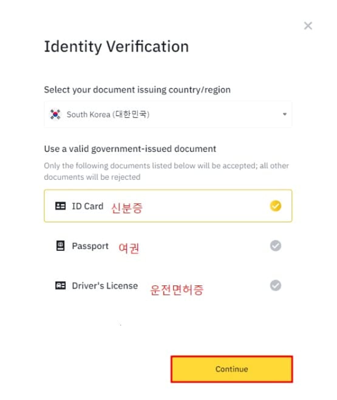 Binance-KYC-verificación-método-3