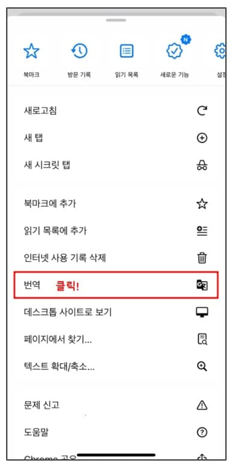 바이비트-모바일-한국어-설정-방법-3