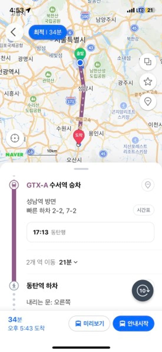 [GTX धनातन 21 मिनट ईमानदार समीक्षा] सैंगनम पान्ग्यो धनातन आवागमन मूल्य 4,450 वोन