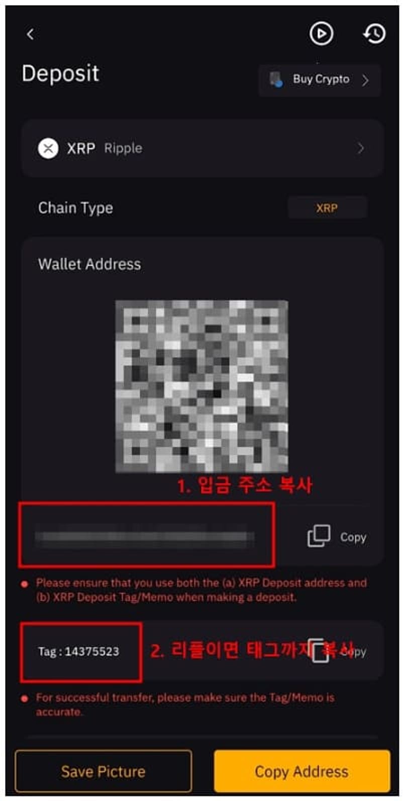 Bybit-Upbit-行動-入金-方法-6