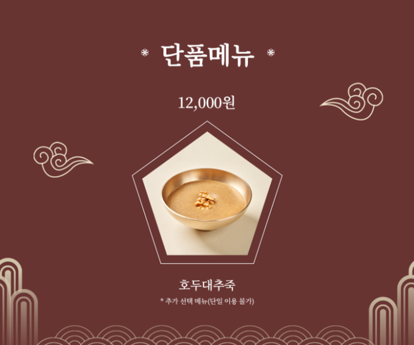 ソウルで伝統茶を味わう