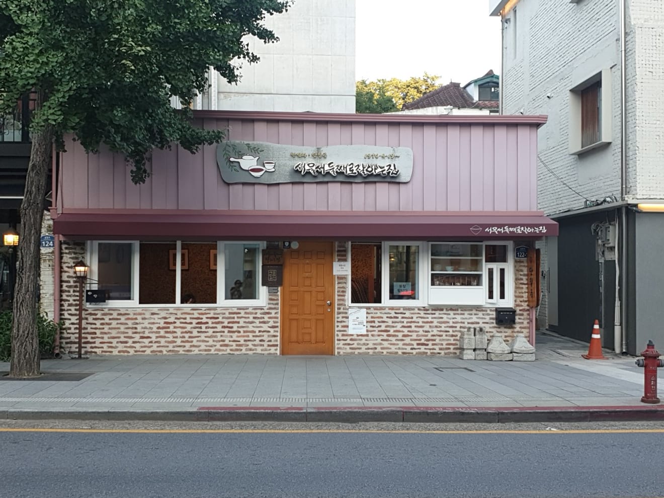 Deliciosa Sopa de Feijão Doce em Samcheongdong, Seul em Segundo Lugar